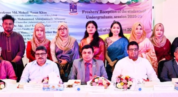 ঢাবিতে ২১ শিক্ষার্থী পেলেন ট্রাস্ট ফান্ড বৃত্তি